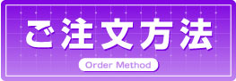 order